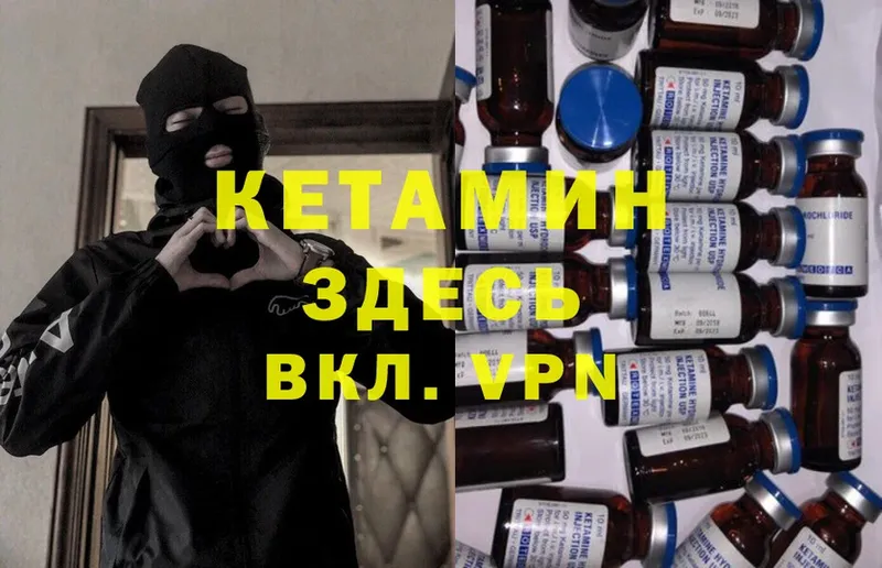 Кетамин ketamine  магазин продажи   Кедровый 