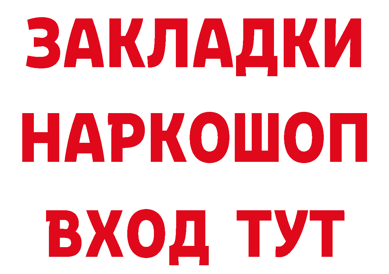 ГАШ гарик зеркало даркнет МЕГА Кедровый