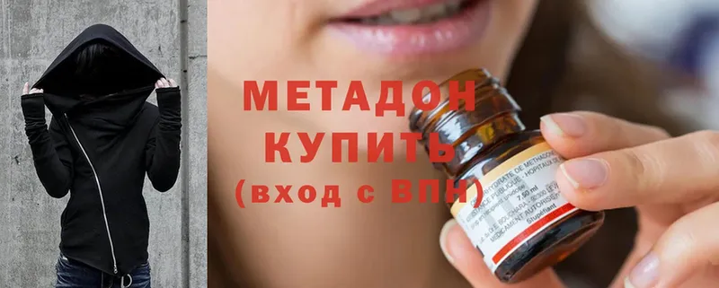 МЕТАДОН methadone  как найти закладки  Кедровый 